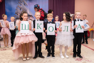 Выпускной! Выпускной!.